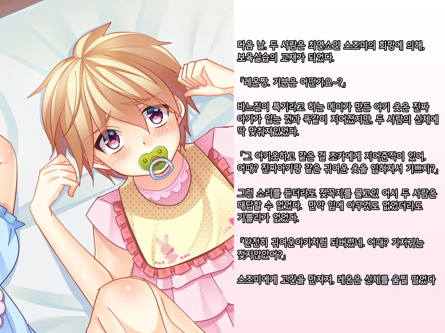 Skirt No Keibaku ~Furyou Shoujo Kyousei Shisetsu Nite Futanari Shoujo-Tachi Ni Josou Choukyou Sareru Furyou Shounen-Tachi~